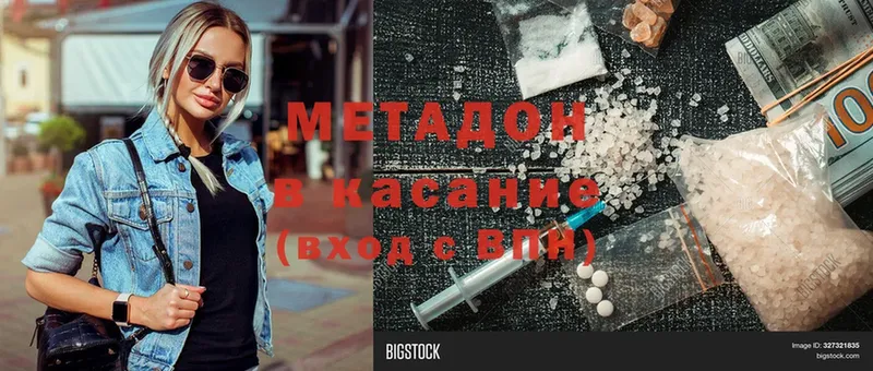 Метадон кристалл  цены   mega ссылка  Нерехта 